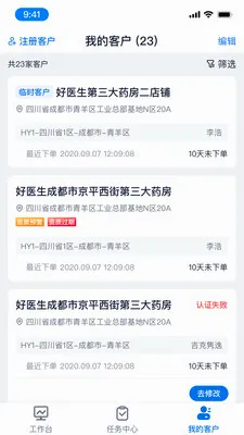 ҩ����ҵ���(��������ƽ̨)v2.0.2 ��Ѱ��ͼ1