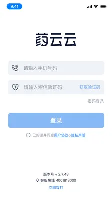 ҩ����ҵ���(��������ƽ̨)v2.0.2 ��Ѱ��ͼ2