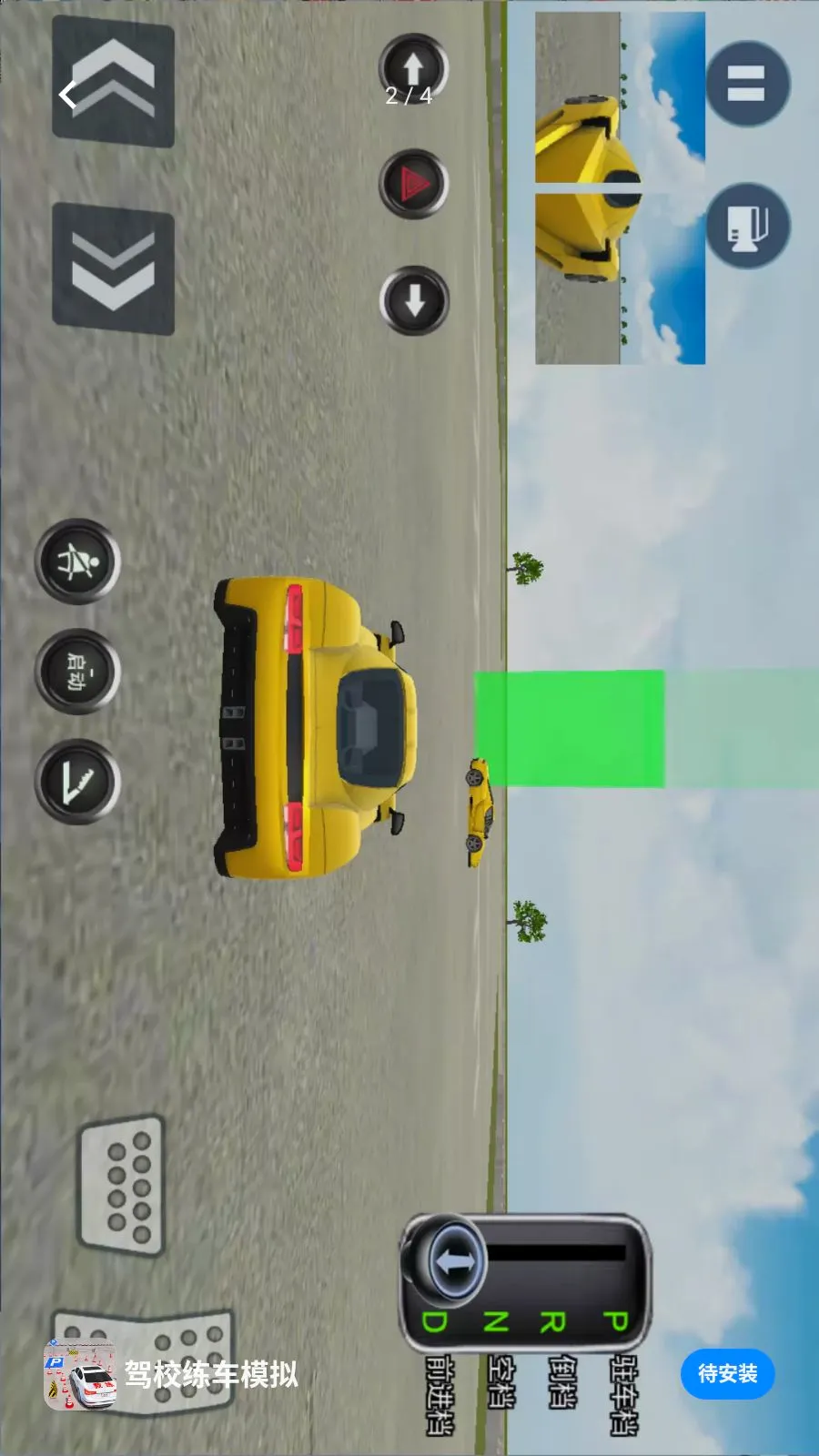 驾校练车模拟(驾考模拟游戏)v1.0.0 免费版截图1