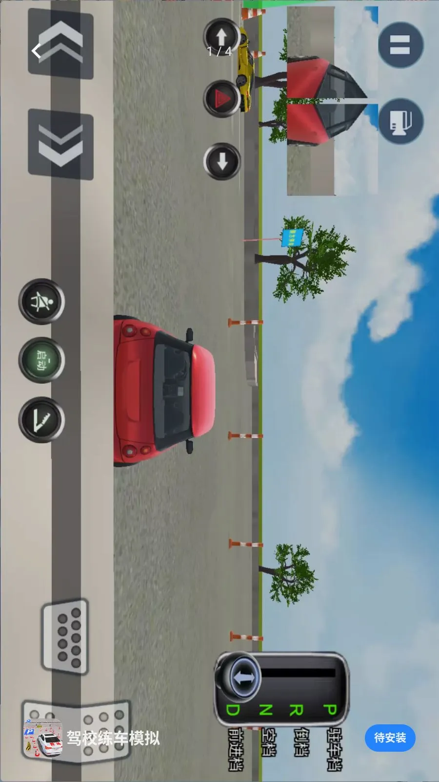 驾校练车模拟(驾考模拟游戏)v1.0.0 免费版截图0