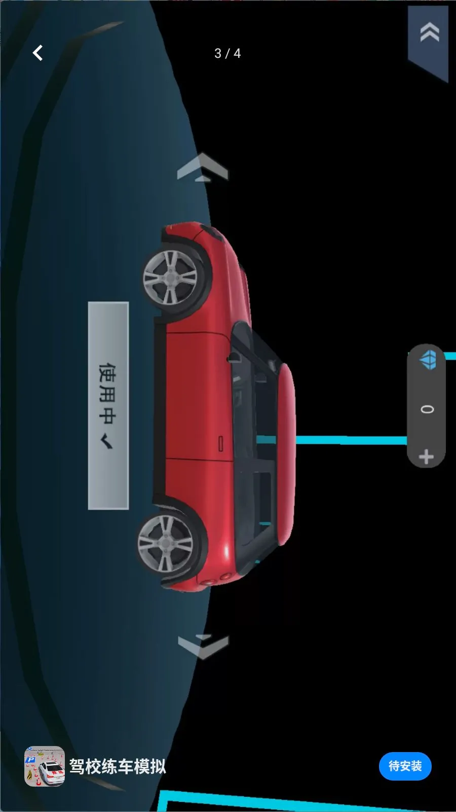 驾校练车模拟(驾考模拟游戏)v1.0.0 免费版截图2