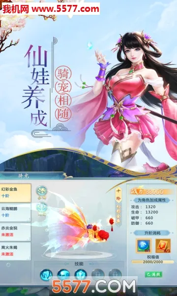 剑侠逍遥2026最新版本v1.0.8 安卓版截图0