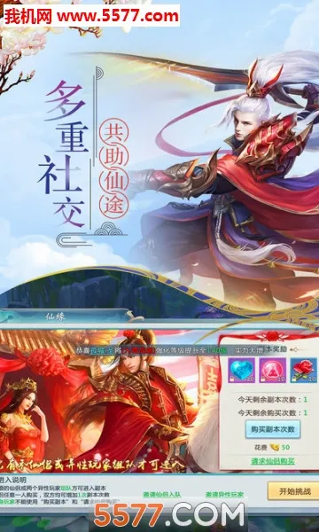 剑侠逍遥2026最新版本v1.0.8 安卓版截图1