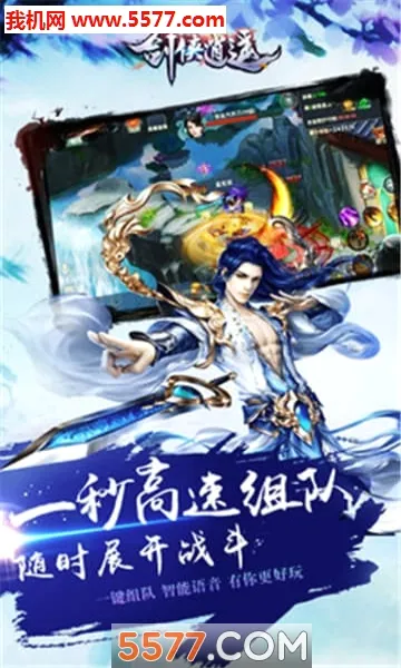 剑侠逍遥2026最新版本v1.0.8 安卓版截图2