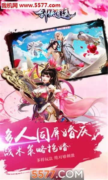 剑侠逍遥2026最新版本v1.0.8 安卓版截图3