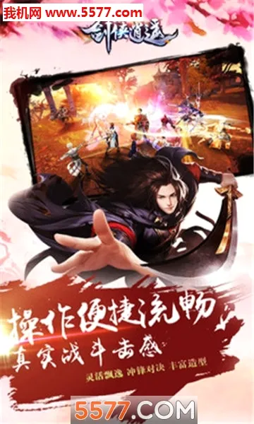 剑侠逍遥2026最新版本v1.0.8 安卓版截图4