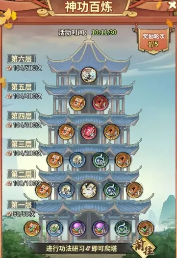 剑侠逍遥2026最新版本 剑侠逍遥2026最新版本