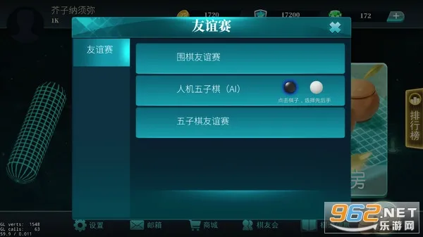 立体围棋2026官方最新版本v3.1.1.409 安卓版截图0