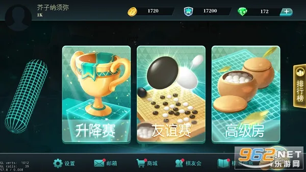 立体围棋2026官方最新版本v3.1.1.409 安卓版截图1