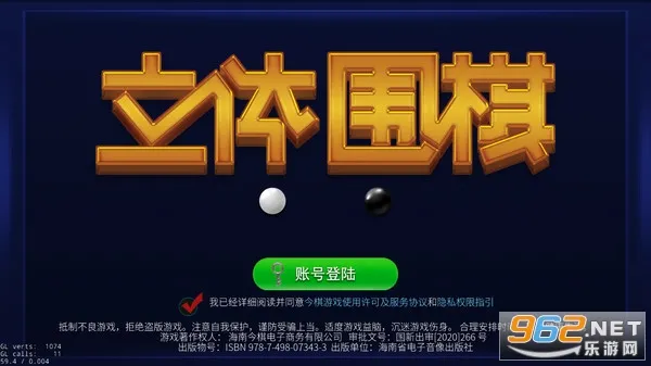 立体围棋2026官方最新版本v3.1.1.409 安卓版截图3