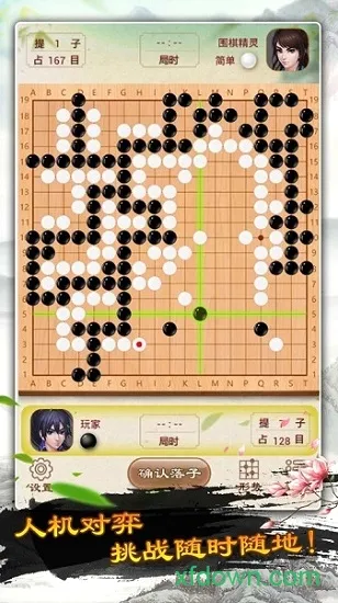 立体围棋2026官方最新版本 立体围棋2026官方最新版本