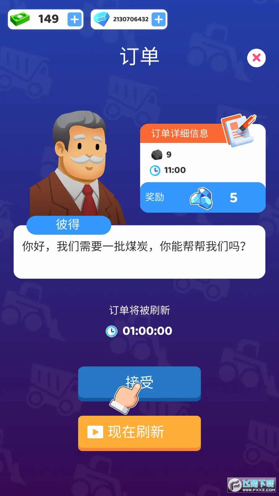 煤炭开采公司无限钻石2026官方最新版本v0.45 安卓版截图0