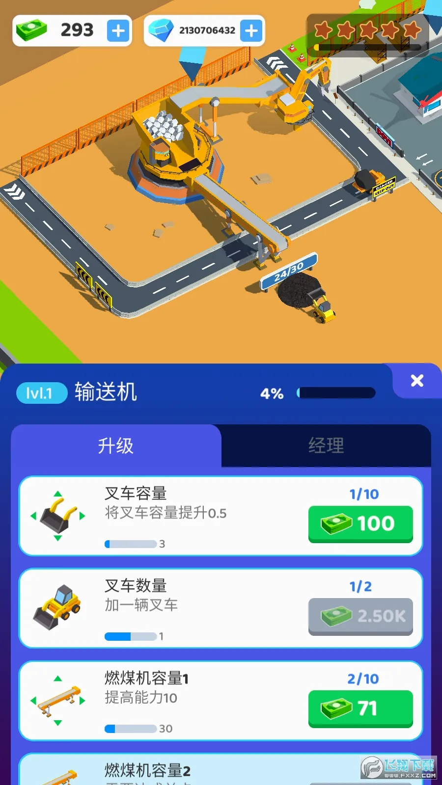 煤炭开采公司无限钻石2026官方最新版本v0.45 安卓版截图1
