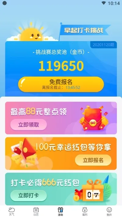 �Ҹ�����2026���°汾v3.2.0 ��׿���ͼ0
