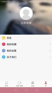 �й���Ů��2026���°汾v2.2.4 �ֻ����ͼ1