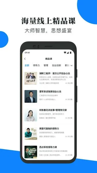 ��ѧ��(ְ������ѧϰ����)v4.2.1 �ٷ������ͼ2