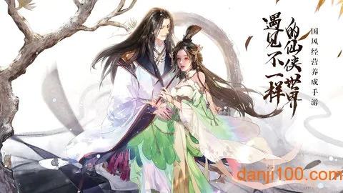 我的仙门(修仙经营手游) 我的仙门(修仙经营手游)