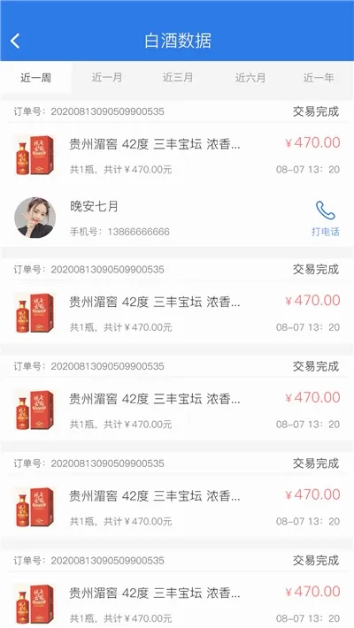 ���ھ����̼Ҷ�(�׾��̼�Ӫ����)v1.1.2 ��׿���ͼ3