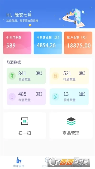 ���ھ����̼Ҷ�(�׾��̼�Ӫ����)v1.1.2 ��׿���ͼ0