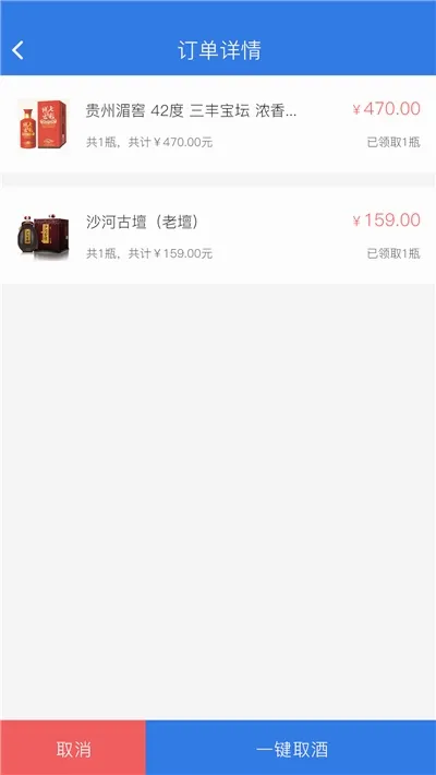 ���ھ����̼Ҷ�(�׾��̼�Ӫ����)v1.1.2 ��׿���ͼ2