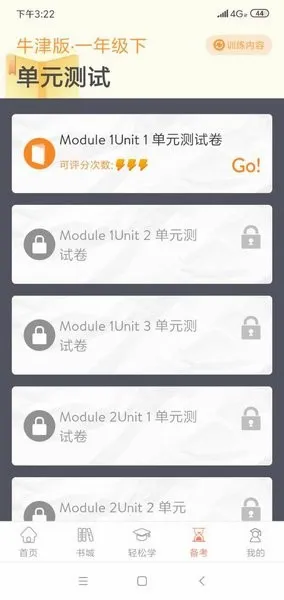 Ӣ����2026���°汾v1.4.1 ��Ѱ��ͼ3