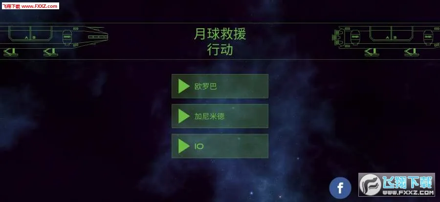 月球救援行动2026最新版本v1.01 免费版截图0