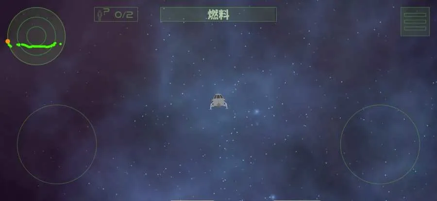 月球救援行动2026最新版本v1.01 免费版截图4