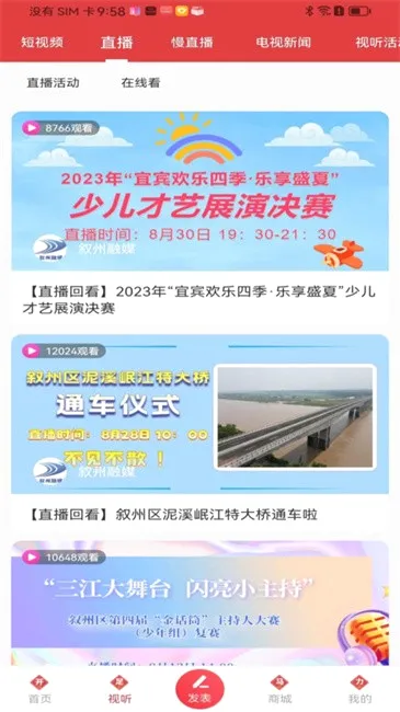 �ƶ���2026�ٷ�����v1.5.4 �ٷ������ͼ4