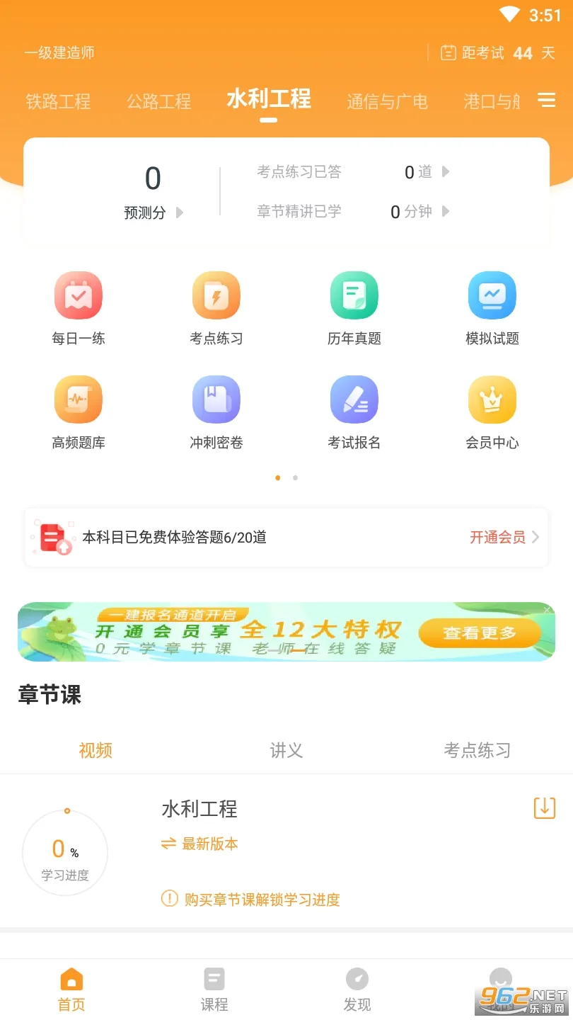 һ������ʦ׼���(һ������ѧϰƽ̨)v5.40 �ٷ������ͼ2