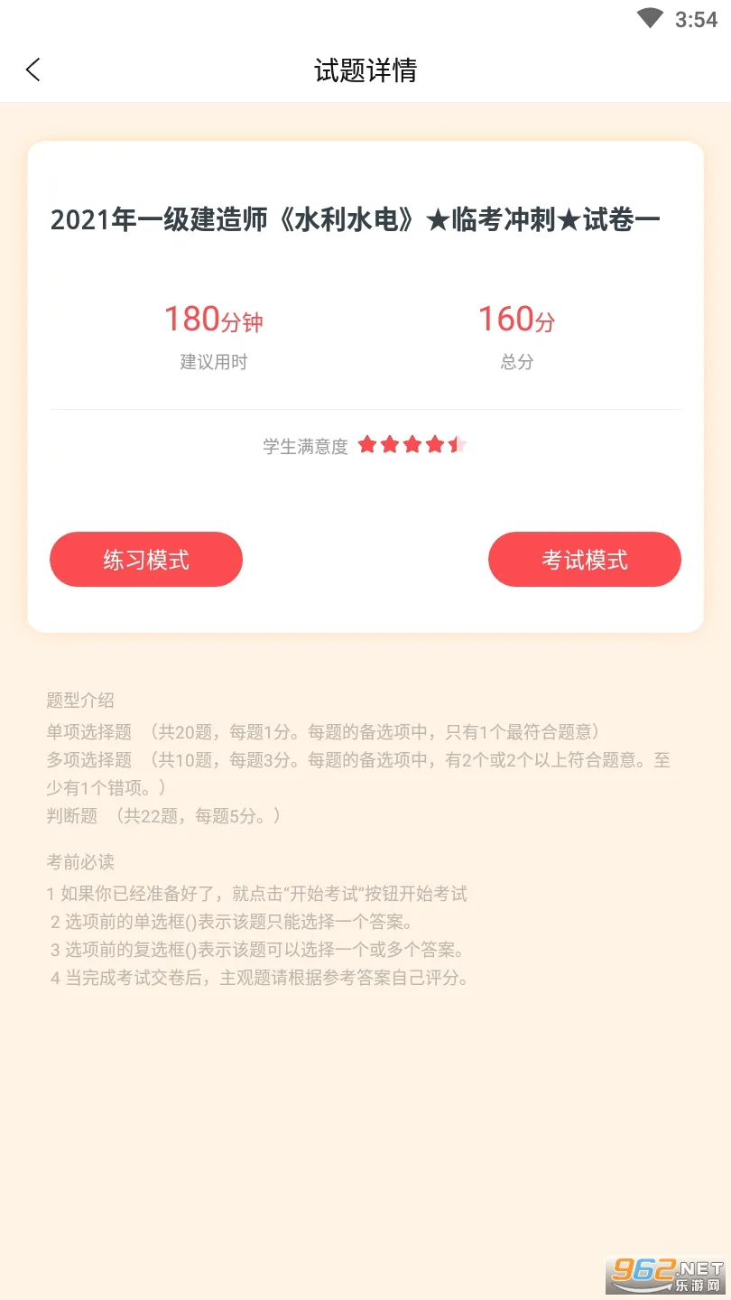һ������ʦ׼���(һ������ѧϰƽ̨)