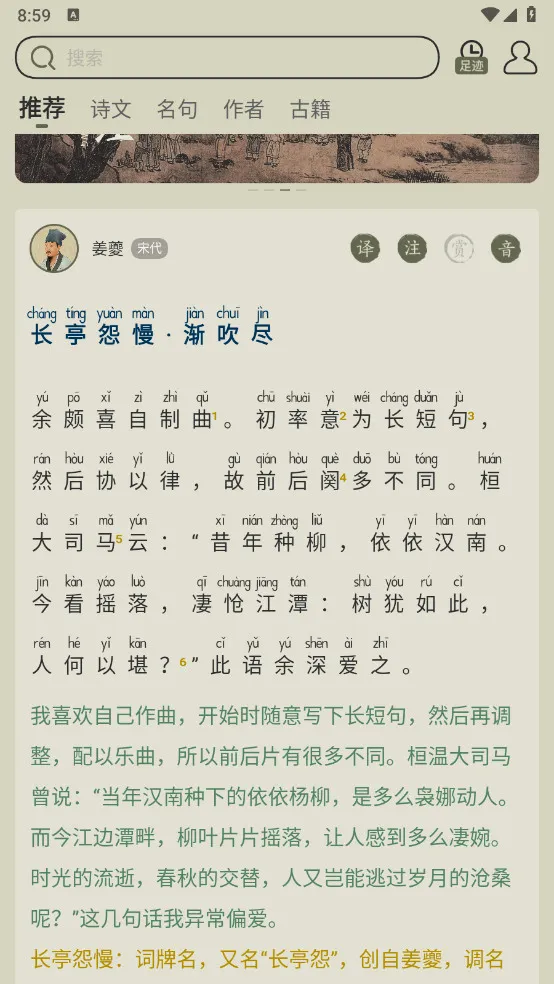 ��ʫ����(ʫ��ѧϰƽ̨)v4.0.2 ��Ѱ��ͼ0