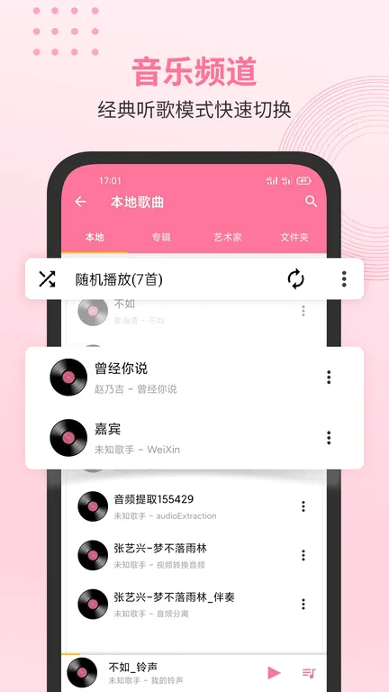 �������ֲ�����2026���°汾v4.1.2 �ٷ������ͼ3