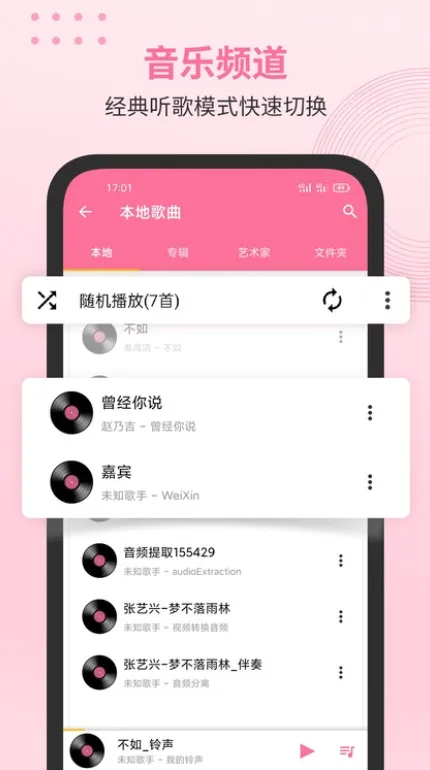 �������ֲ�����2026���°汾v4.1.2 �ٷ������ͼ2