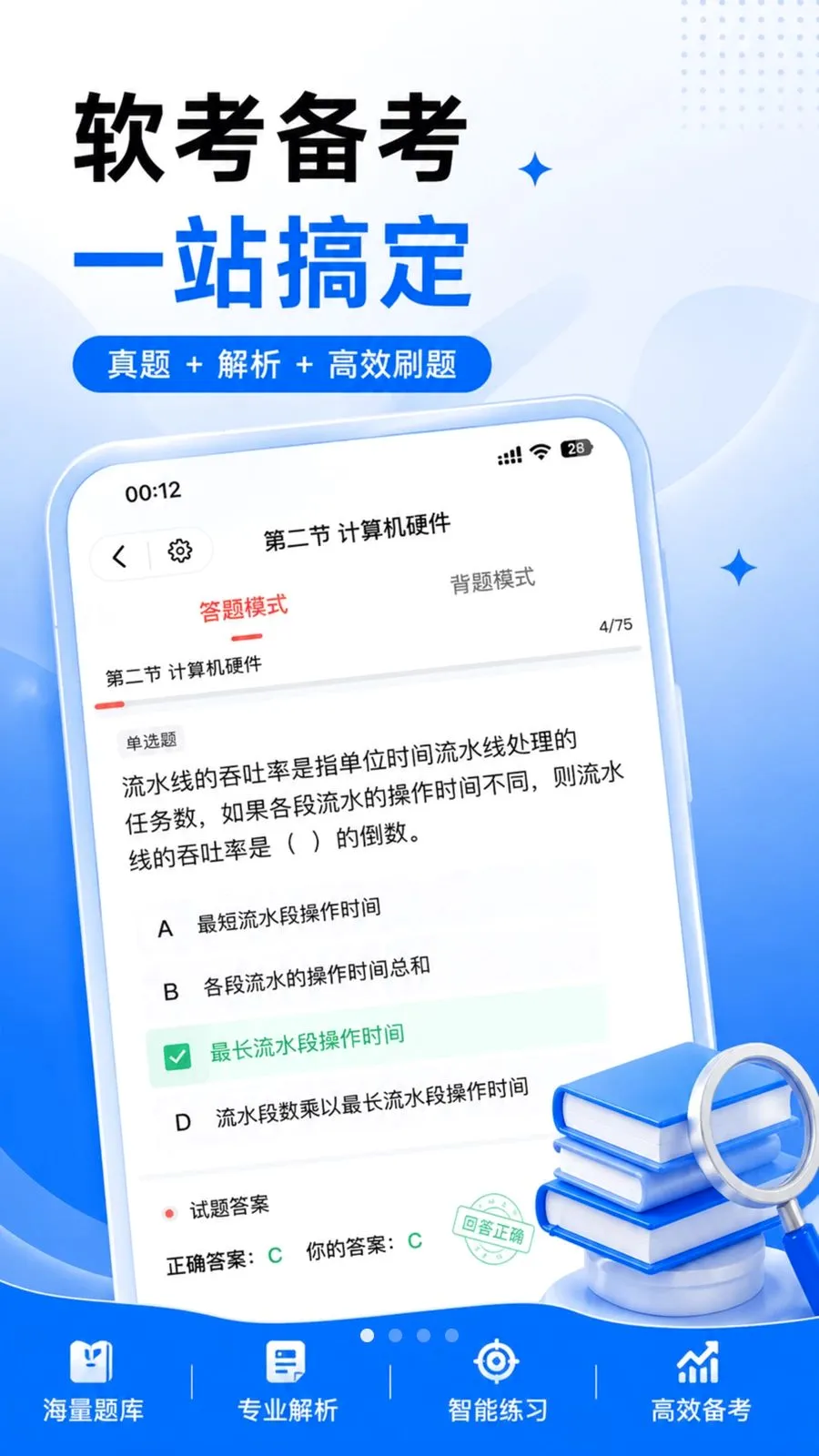 ��������(����ˢ�ⱸ��ƽ̨)v1.0.14 ��׿���ͼ0