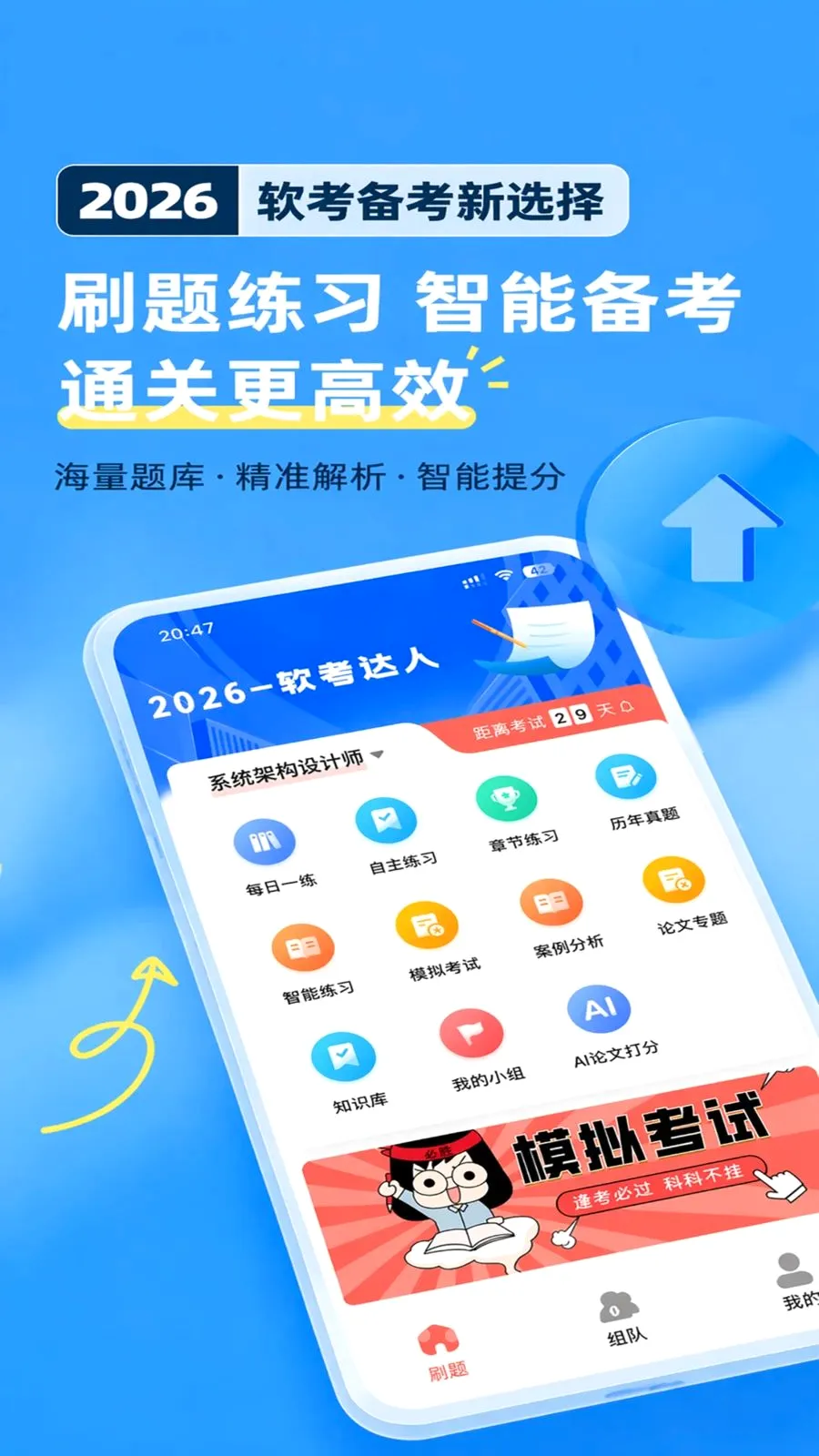 ��������(����ˢ�ⱸ��ƽ̨)v1.0.14 ��׿���ͼ1