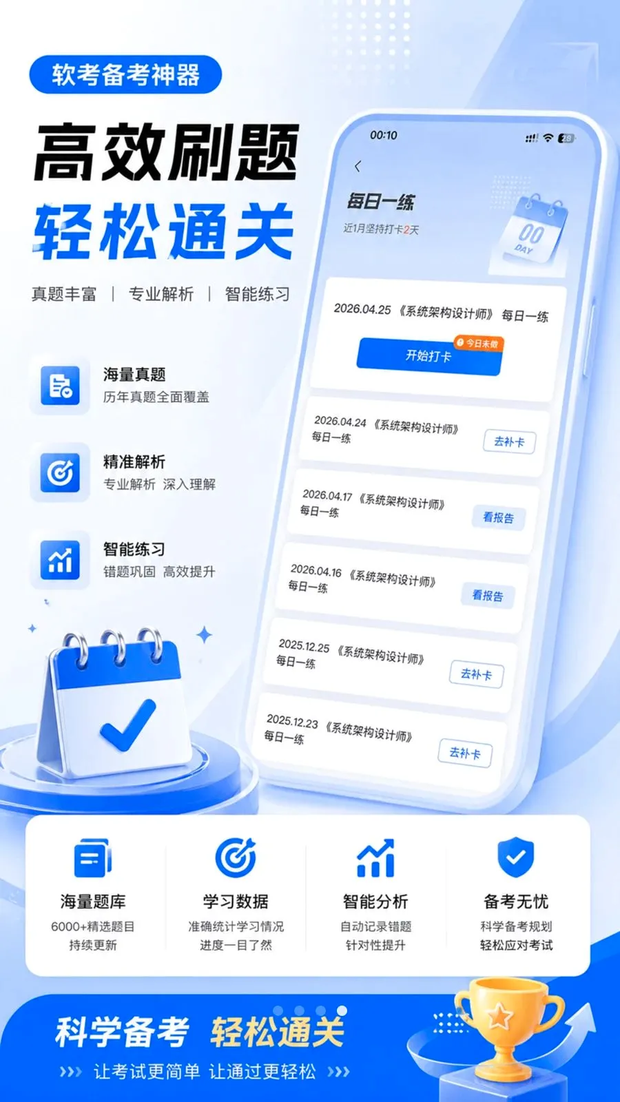 ��������(����ˢ�ⱸ��ƽ̨)v1.0.14 ��׿���ͼ3