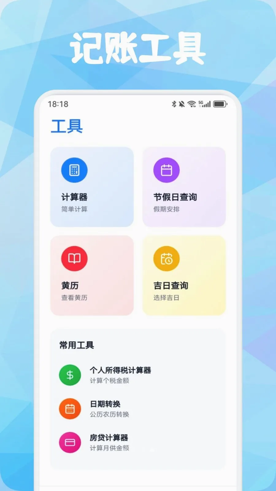 Ʒ������(�����������)v1.1 �ֻ����ͼ3