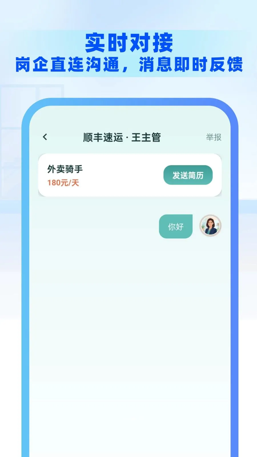 ͬ���ҹ�����Ƹ(��ְ��Ƹƽ̨)v1.0.0 ��׿���ͼ2