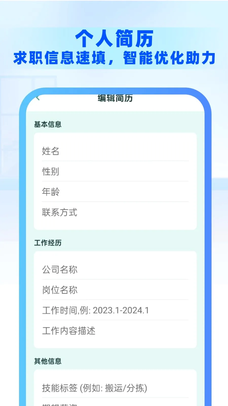 ͬ���ҹ�����Ƹ(��ְ��Ƹƽ̨)v1.0.0 ��׿���ͼ3