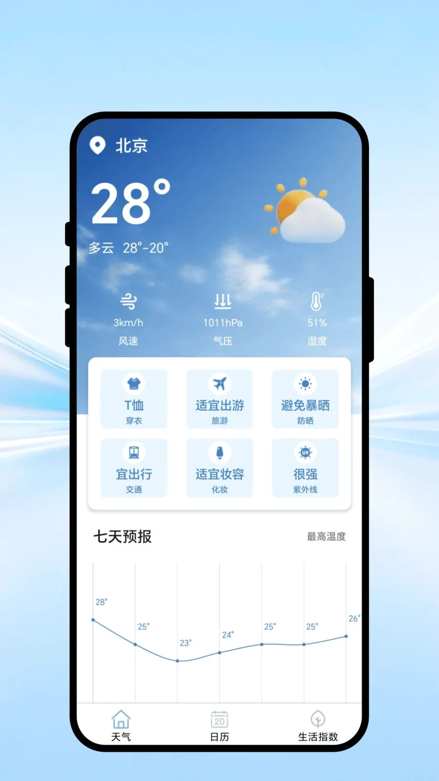 ����ݱ�2026�ٷ����°汾v1.0.1 ��Ѱ��ͼ0