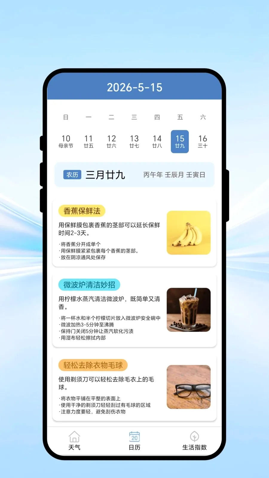����ݱ�2026�ٷ����°汾v1.0.1 ��Ѱ��ͼ1