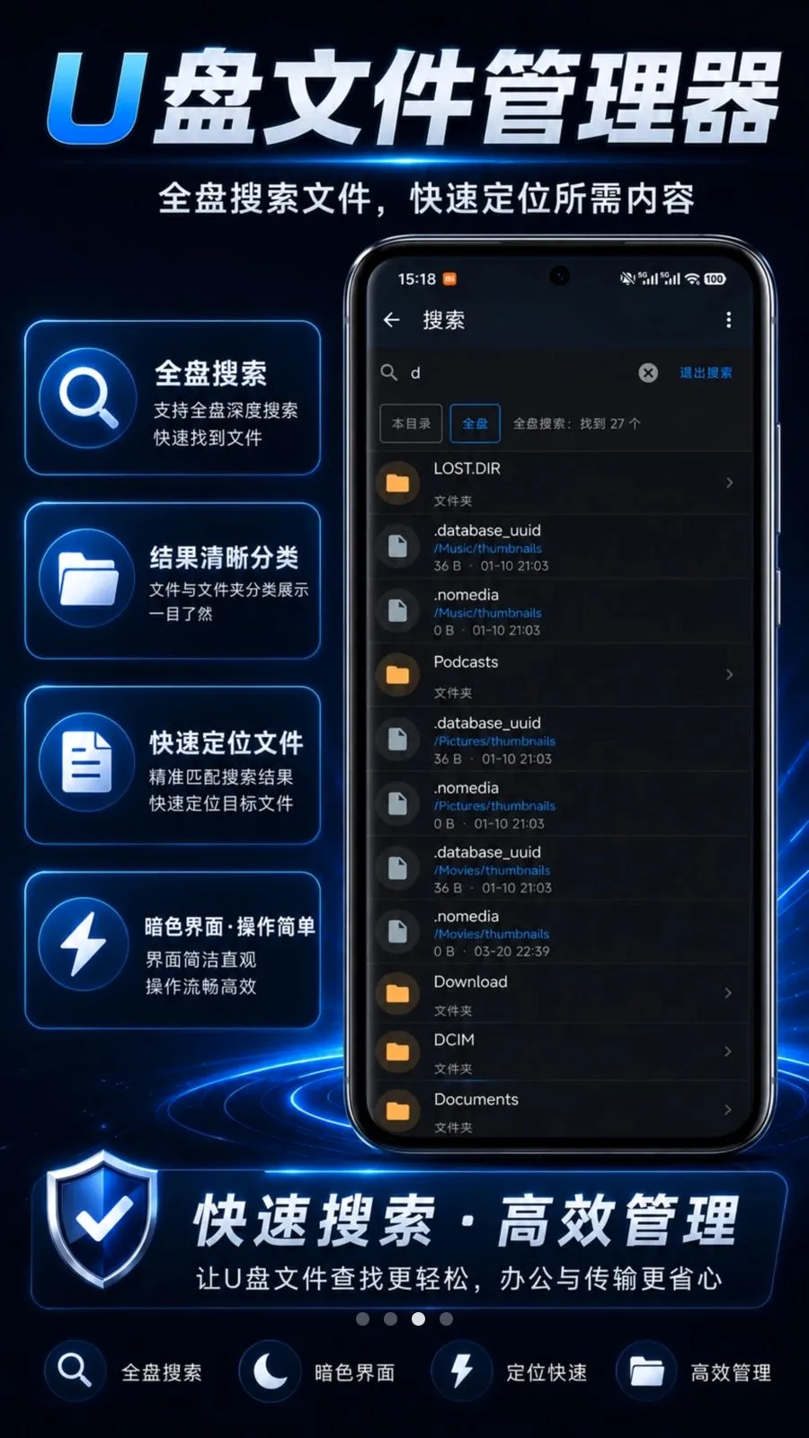 U���ļ�������2026�ٷ�����v1.0.0 �ֻ����ͼ2