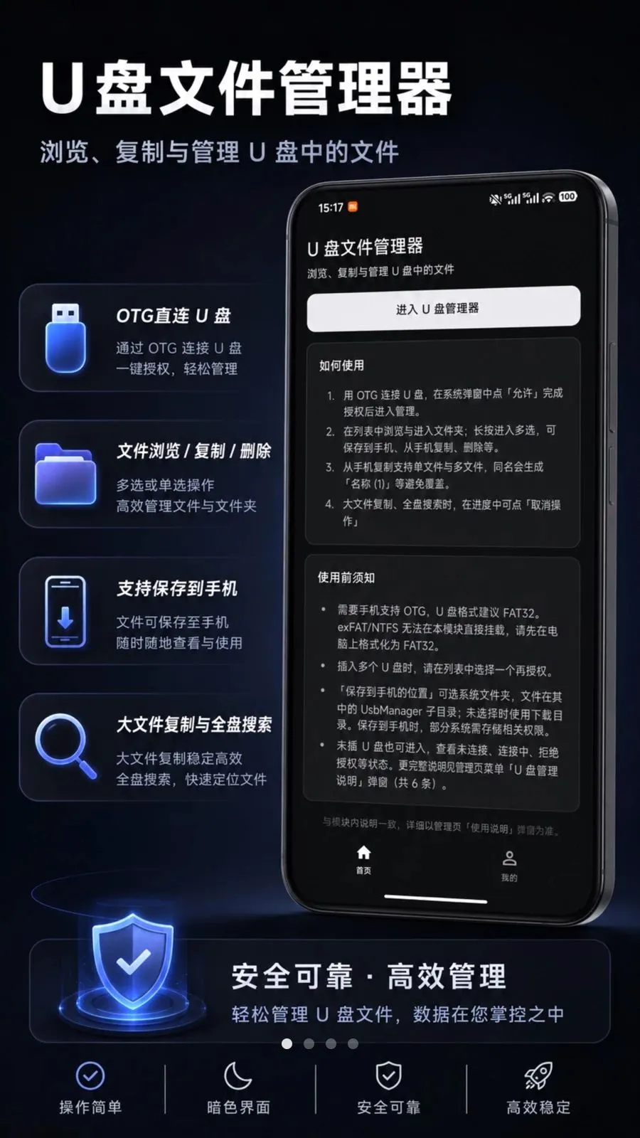U���ļ�������2026�ٷ�����v1.0.0 �ֻ����ͼ0