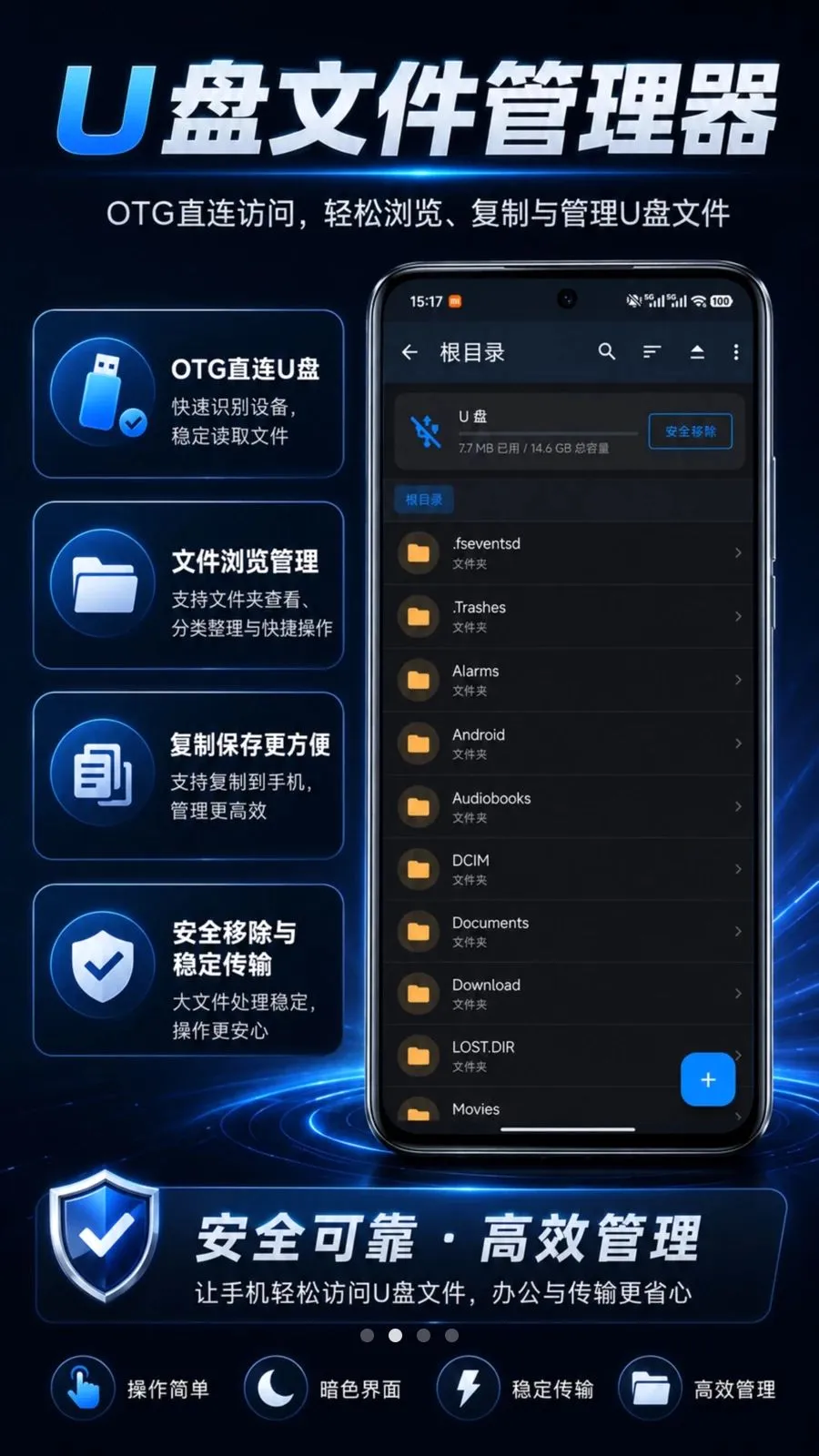 U���ļ�������2026�ٷ�����v1.0.0 �ֻ����ͼ1