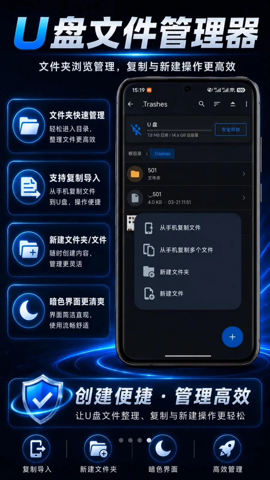 U���ļ�������2026�ٷ�����v1.0.0 �ֻ����ͼ3