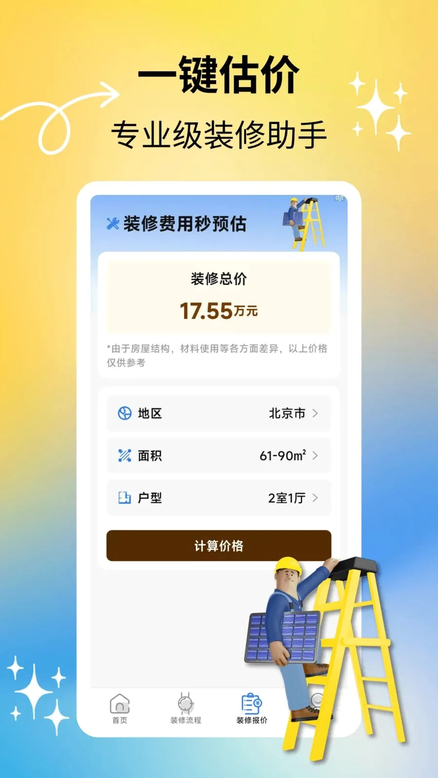 ����װ��2026���°汾v2.2.0 ��׿���ͼ3