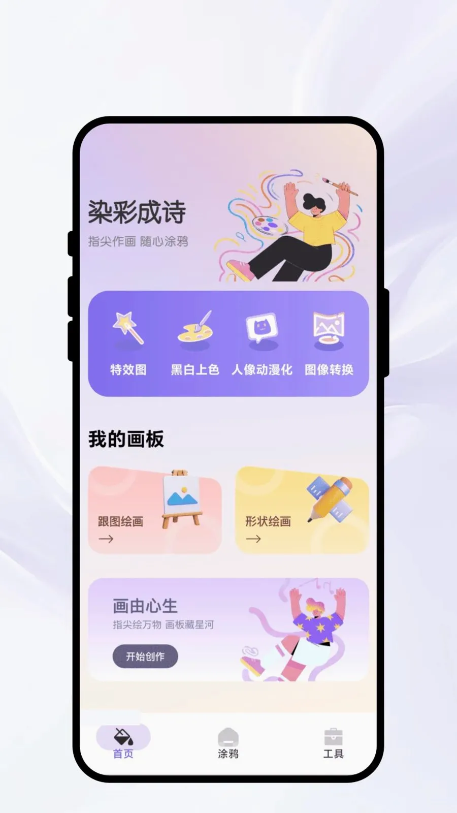 Ⱦ�ʳ�ʫ2026�ٷ����°汾v1.0.1 ��Ѱ��ͼ0
