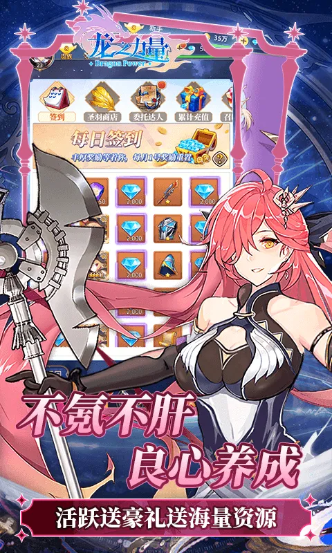 龙之力量(三国卡牌手游)v1.0.0 免费版截图0