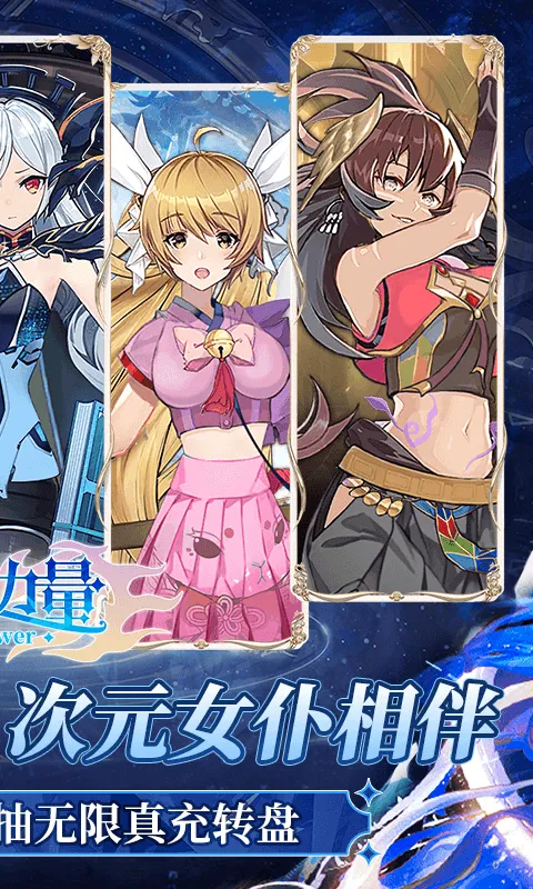 龙之力量(三国卡牌手游)v1.0.0 免费版截图1