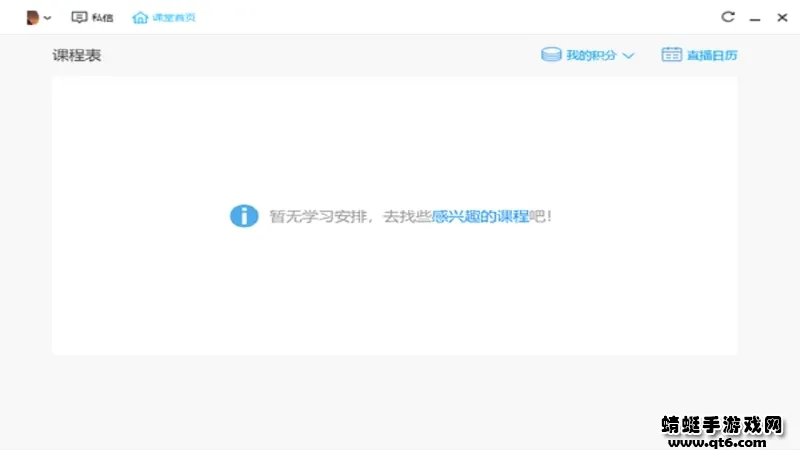 ��Ѷ����(���߽���ƽ̨)v7.4.2.355 ��Ѱ��ͼ3